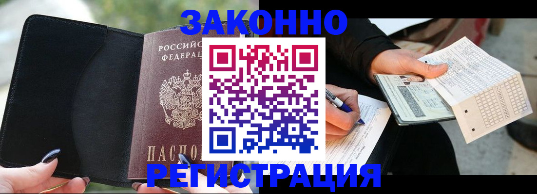временная регистрация гарантия в Свирске